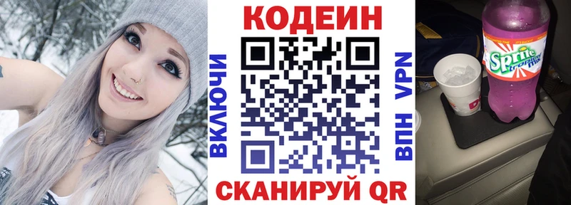 даркнет Telegram  ОМГ ОМГ ONION  Кодеиновый сироп Lean Purple Drank  Жиздра  где найти наркотики 