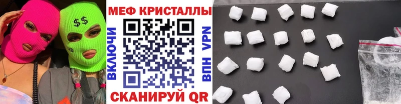 МЯУ-МЯУ кристаллы Жиздра